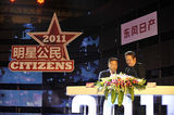 组图：2011年明星公民盛典晚会现场图集
