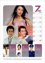 高清：华谊年历第三波 周迅苏有朋吴佩慈陈楚生亮相