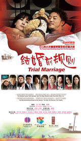 第三届华策论坛聚焦华剧的国际化创作