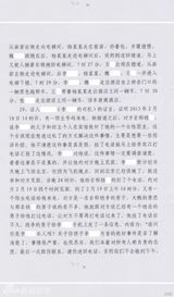 组图：李案律师私自公布判决书 案件细节全曝光