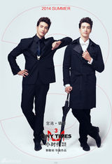 组图：《小时代3》首曝定妆照 锦荣演冷魅型男