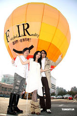 幻灯：F.I.R搭热气球 主唱满意男友阿沁身材