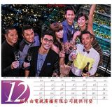 组图：2013无线台历疑遭外泄 视帝后热门占前位