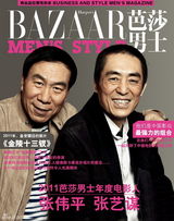 组图：芭莎男士2011年度十大成功人物