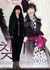 高清组图：林秀晶孔侑情侣档宣传《寻找金钟旭》