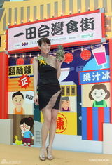 组图：台湾美食节香港开幕 吕慧仪摆脱孕味助阵