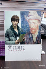 幻灯图集：汪东城推新写真书 现身印刷厂签名