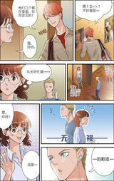 高清组图：MIC男团漫画第二章