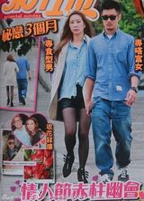 港媒曝余文乐吴雨霏秘恋三个月 共度情人节被拍