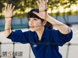 高清图：黄奕化身排球女将 与沈琼演绎纯美运动