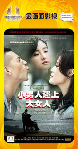 组图：首都电视节目春推会海报展示