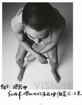 高清图集：姚晨陈坤搞怪写真 展现朋友心中真实面