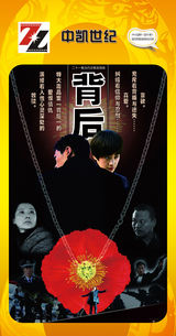 组图：首都电视节目春推会海报展示