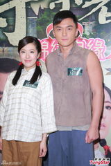 组图：杨怡情人节短信慰情郎 新剧携手马浚伟