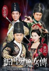 组图：《新白发魔女》曝造型 吴奇隆打造浪漫视觉