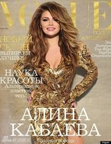 组图：普京绯闻女友艺术体操女皇卡巴耶娃美图