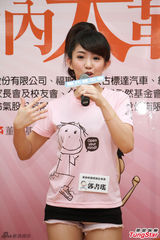 组图：郭书瑶投身公益 粉衣短裤娇俏可爱