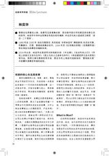 组图：壹戏剧专辑2010年9月第4期