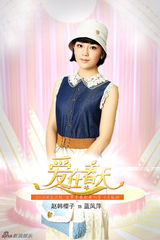 组图：《爱在春天》近期开播 六主演定妆照曝光