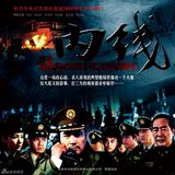 组图：《内线》海报曝光展露锋芒 献礼季高潮迭起