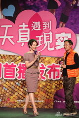 组图：《天真遇到现实》将播 林永健因戏无缘春晚