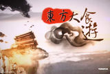 高清图：TVB2011年新剧巡礼预告片精彩图集