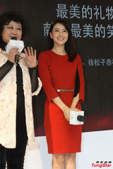 组图：高圆圆红裙捞金亲切微笑 澄清怀孕传闻