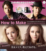 策划：日本男星女装图 那画面太美我不敢看