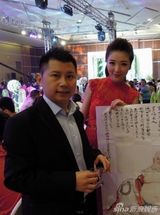 组图：何云伟再婚娶美貌在读研究生 变妻管严