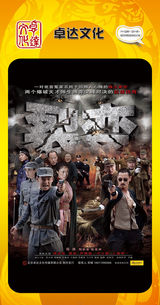 组图：首都电视节目春推会海报展示