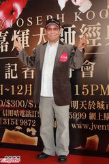 组图：顾嘉辉将重临红馆开金嗓 黄耀明支持同志婚姻