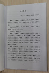 组图：《美姐》起诉腾讯视频侵权 开新闻发布会