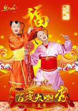 组图：张亮节目反串变美女人 天天化生宝玉帅气