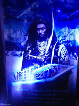 组图：《冰封》定档明年4月 甄子丹王宝强耍狠