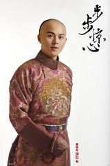 组图：《步步惊心》男主角定妆曝光 吴奇隆首次剃发