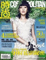 高清图：2010女星杂志争霸赛 李冰冰登顶封面女帝