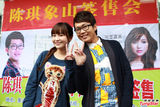 组图：陈琪家乡签售场面火爆 金莎助阵欲招亲