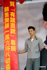 组图：柯震东首办签名会跳不高放不开表现生涩