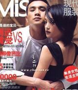 组图：周迅情史曝光 盘点历任绯闻男友