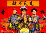 组图：北京喜剧节2013剧目海报 风格多样