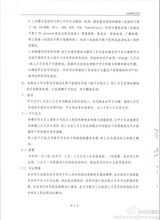 组图：电影制片人晒合同 指王宝强翻脸不认账