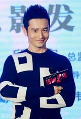 组图：黄晓明演《玛德》更爱小孩 敢与陈坤比帅