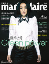 幻灯图：周迅年度封面大盘点 独特魅力成时尚新宠