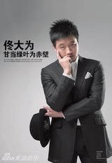 组图：佟大为型男风范 多次登上精品杂志封面