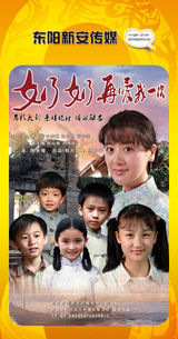 组图：首都电视节目春推会海报展示