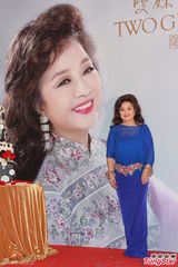 组图：徐小凤将在红馆开唱 刘德华赠墨宝