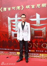 组图：《唐吉可德》向伪3D开战 立体海报破纪录