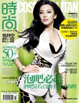 组图：张雨绮写真性感大气 坦言幸福是和自己PK