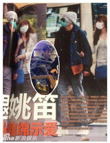 组图：文章姚笛再曝恋情铁证 同游热烈拥抱彼此