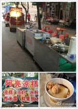 组图：冰粉妹妹走红似周冬雨 辍学摆摊供妹上学